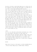디자인세미나) 굿디자인의 개념 - 굿디자인의 개념이 전개되는 과정과 조건을 서술하고 굿디자인 조건이 적용된 사례 세 가지를 선정하여 선정한 이유를 설명하시오-4