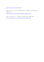 디자인세미나) 굿디자인의 개념 - 굿디자인의 개념이 전개되는 과정과 조건을 서술하고 굿디자인 조건이 적용된 사례 세 가지를 선정하여 선정한 이유를 설명하시오-5