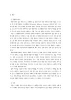 자페장애교육) 폐성 장애아를 대상으로 바람직하지 않은 행동 또는 문제행동을 감소시키는 중재(치료)방법을 구체적으로 기술하고 그 사례를 찾아 소개하시오 본인이 교사라면 통합교육현장에서 어떻게 적용할 것인지 기술-3