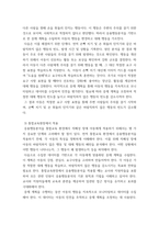 자페장애교육) 폐성 장애아를 대상으로 바람직하지 않은 행동 또는 문제행동을 감소시키는 중재(치료)방법을 구체적으로 기술하고 그 사례를 찾아 소개하시오 본인이 교사라면 통합교육현장에서 어떻게 적용할 것인지 기술-4