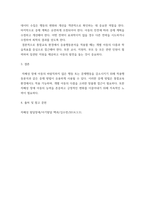 자페장애교육) 폐성 장애아를 대상으로 바람직하지 않은 행동 또는 문제행동을 감소시키는 중재(치료)방법을 구체적으로 기술하고 그 사례를 찾아 소개하시오 본인이 교사라면 통합교육현장에서 어떻게 적용할 것인지 기술-5
