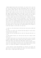 청소년지도방법론) 청소년의 역량개발적 접근에서 청소년지도가 어떻게 이루어져야 하는지 논증하시오(1청소년을 바라보는 역량개발적 접근, 2역량개발을 위한 청소년지도의 방향성)-3
