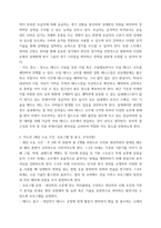 체육학) 테니스 중급자 지도안-3