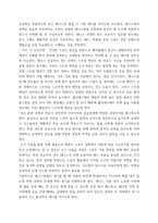 체육학) 테니스 중급자 지도안-4