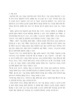 체육학) 테니스 중급자 지도안-5