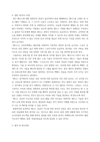 체육학) 테니스 중급자 지도안-6