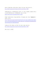 체육학) 테니스 중급자 지도안-7