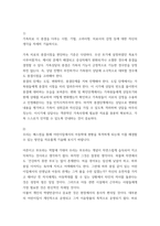 토론) 가족치료 시 종결을 다루는 시점, 기법, 고려사항, 치료사의 감정 등에 대한 자신의 생각을 자세히 기술하시오 외7개-2