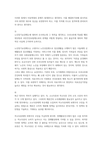 토론) 가족치료 시 종결을 다루는 시점, 기법, 고려사항, 치료사의 감정 등에 대한 자신의 생각을 자세히 기술하시오 외7개-3