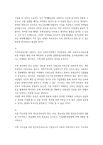 토론) 가족치료 시 종결을 다루는 시점, 기법, 고려사항, 치료사의 감정 등에 대한 자신의 생각을 자세히 기술하시오 외7개-4