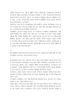 토론) 가족치료 시 종결을 다루는 시점, 기법, 고려사항, 치료사의 감정 등에 대한 자신의 생각을 자세히 기술하시오 외7개-5