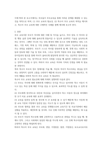 특수아부모교육론) 부모교육의 필요성을 제시하고 그에 따른 특수아 부모교육의 목적을 구체적인 사례를 제시하며 설명하시오-3