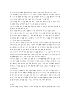 특수아부모교육론) 부모교육의 필요성을 제시하고 그에 따른 특수아 부모교육의 목적을 구체적인 사례를 제시하며 설명하시오-4