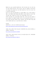특수아부모교육론) 부모교육의 필요성을 제시하고 그에 따른 특수아 부모교육의 목적을 구체적인 사례를 제시하며 설명하시오-5