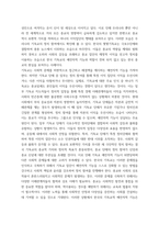 사회학개론) 인간과 종교 - 우리나라 종교의 예언자적 기능에 대한 고찰-5