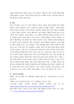 사회학개론) 인간과 종교 - 우리나라 종교의 예언자적 기능에 대한 고찰-6