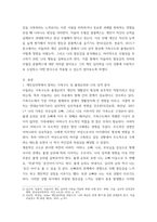 상담심리학) 아들러의 개인심리학 관점에서 나의 가족구도와 출생순위를 통해 나의 성격과 열등감을 탐색하고, 우월성 추구를 향한 나의 행동은 무엇이 있는지 분석하세요-3