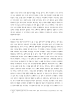 상담심리학) 아들러의 개인심리학 관점에서 나의 가족구도와 출생순위를 통해 나의 성격과 열등감을 탐색하고, 우월성 추구를 향한 나의 행동은 무엇이 있는지 분석하세요-4