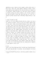 상담심리학) 아들러의 개인심리학 관점에서 나의 가족구도와 출생순위를 통해 나의 성격과 열등감을 탐색하고, 우월성 추구를 향한 나의 행동은 무엇이 있는지 분석하세요-5