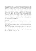 상담심리학) 아들러의 개인심리학 관점에서 나의 가족구도와 출생순위를 통해 나의 성격과 열등감을 탐색하고, 우월성 추구를 향한 나의 행동은 무엇이 있는지 분석하세요-6