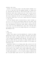 생산관리) 식스시그마 사례연구 보고서 제출-3