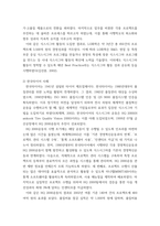생산관리) 식스시그마 사례연구 보고서 제출-4