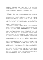 생산관리) 식스시그마 사례연구 보고서 제출-5