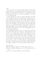 생산관리) 식스시그마 사례연구 보고서 제출-6