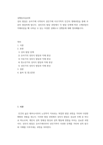 성행동의심리학) 성의 발달은 유아기에 시작되어 성인기에 이르기까지 인간의 생애과정을 통해 꾸준히 발달하게 됩니다 성의식의 발달 과정에서 각 발달 단계에 따른 수행과업이 지체되었을 때 나타날 수 있는 다양한 성-2
