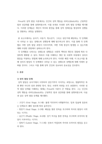 성행동의심리학) 성의 발달은 유아기에 시작되어 성인기에 이르기까지 인간의 생애과정을 통해 꾸준히 발달하게 됩니다 성의식의 발달 과정에서 각 발달 단계에 따른 수행과업이 지체되었을 때 나타날 수 있는 다양한 성-3