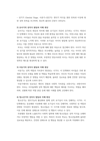 성행동의심리학) 성의 발달은 유아기에 시작되어 성인기에 이르기까지 인간의 생애과정을 통해 꾸준히 발달하게 됩니다 성의식의 발달 과정에서 각 발달 단계에 따른 수행과업이 지체되었을 때 나타날 수 있는 다양한 성-4