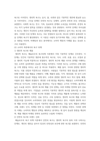 소비자심리학) 매슬로우의 욕구위계에 대해서 정리하고 소비자 측면에서의 욕구위계에 관한 견해를 제시하세요-3