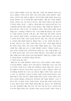 소비자심리학) 매슬로우의 욕구위계에 대해서 정리하고 소비자 측면에서의 욕구위계에 관한 견해를 제시하세요-4