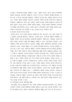 소비자심리학) 매슬로우의 욕구위계에 대해서 정리하고 소비자 측면에서의 욕구위계에 관한 견해를 제시하세요-5