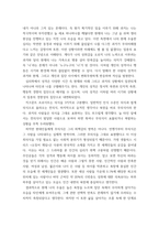 심리학개론) 자기분석 부제 - 나는, 현재 자신의 성격적,행동적 특징 등을 분석해 보는 것입니다 자신의 현재 성격적 특징, 내면적 표상 등이 어떻게 형성되었는지에 관하여 자유롭게 기술하시면 되며, 자-4