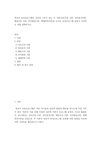 아동학) 영유아 보육프로그램의 심리적 기초가 되는 각 이론(성숙주의 이론, 정신분석이론, 행동주의 이론, 인지발달이론, 생태학적이론)을 근거로 보육프로그램 운영시 시사하는 바를 설명하시오-2