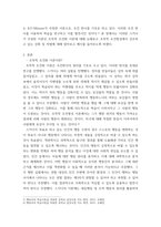 영유아교수방법론) 학습이론 중 조작적 조건형성에서 강조하는 ‘강화’와 ‘처벌’의 의미에 대해 기술하고 각각의 구체적인 예를 찾아서 기술하세요-3