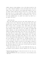 영유아교수방법론) 학습이론 중 조작적 조건형성에서 강조하는 ‘강화’와 ‘처벌’의 의미에 대해 기술하고 각각의 구체적인 예를 찾아서 기술하세요-4