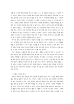 영유아교수방법론) 학습이론 중 조작적 조건형성에서 강조하는 ‘강화’와 ‘처벌’의 의미에 대해 기술하고 각각의 구체적인 예를 찾아서 기술하세요-5