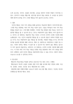 영유아교수방법론) 학습이론 중 조작적 조건형성에서 강조하는 ‘강화’와 ‘처벌’의 의미에 대해 기술하고 각각의 구체적인 예를 찾아서 기술하세요-6