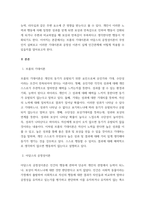 인간관계론) 동기유발이론 중 브룸의 기대이론과 아담스의 공정성이론을 어떻게 인간관계에 적용할 수 있을지 논하시오-3