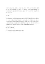 인간관계론) 동기유발이론 중 브룸의 기대이론과 아담스의 공정성이론을 어떻게 인간관계에 적용할 수 있을지 논하시오-5
