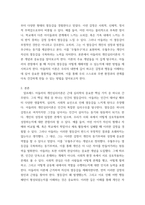 인간행동과사회환경) 아들러의 개인심리이론에 대해서 설명하고, 아들러 이론에 근거하여 자신의 열등감을 재해석해보시오-3