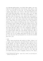 인간행동과사회환경) 아들러의 개인심리이론에 대해서 설명하고, 아들러 이론에 근거하여 자신의 열등감을 재해석해보시오-4