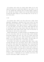인력개발과 활용) 기업 교육훈련에 대한 기대효과를 기업과 종업원(조직구성원)의 관점에서 설명하시오-3