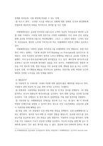 자료조사) 미래에셋증권 PB 채용 프로세스 조사(홈페이지, 합격자, 유튜브 영상 등 참고)-3