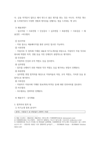 자료조사) 미래에셋증권 PB 채용 프로세스 조사(홈페이지, 합격자, 유튜브 영상 등 참고)-4