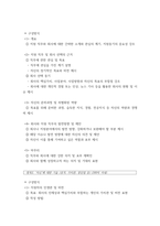 자료조사) 미래에셋증권 PB 채용 프로세스 조사(홈페이지, 합격자, 유튜브 영상 등 참고)-5