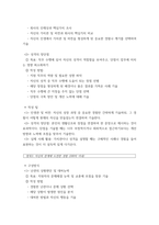 자료조사) 미래에셋증권 PB 채용 프로세스 조사(홈페이지, 합격자, 유튜브 영상 등 참고)-6