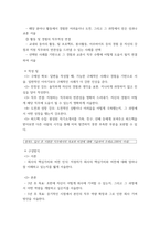 자료조사) 미래에셋증권 PB 채용 프로세스 조사(홈페이지, 합격자, 유튜브 영상 등 참고)-8